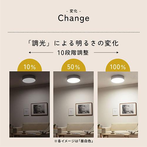 ぼん家具 LED シーリング ライト 丸 丸型 調光 調色 電球色 昼白色