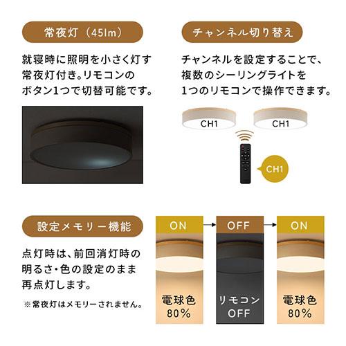 ぼん家具 LED シーリング ライト 丸 丸型 調光 調色 電球色 昼白色