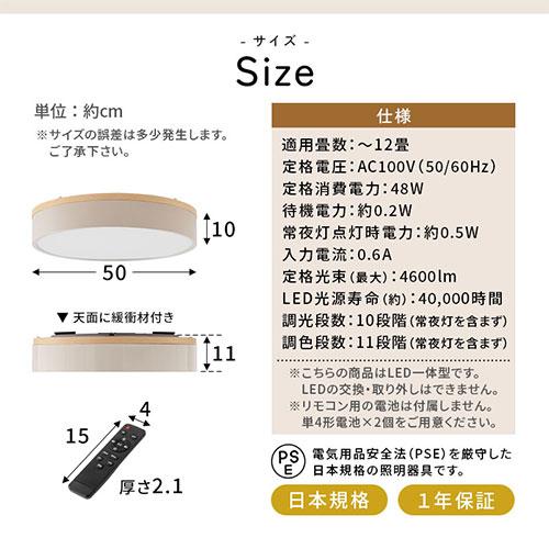 ぼん家具 LED シーリング ライト 丸 丸型 調光 調色 電球色 昼白色