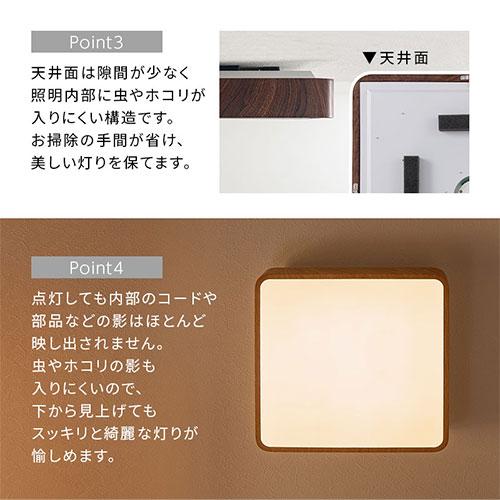 ぼん家具 木目調 シーリング ライト 四角形 角型 調光 調色 電球色 昼