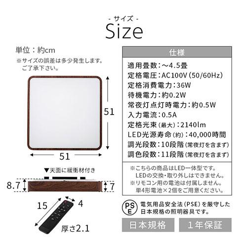 木目調 シーリング ライト 四角形 角型 調光 調色 電球色 昼白色 昼光色 常夜灯 おしゃれ LEDライト 4.5畳 寝室 シーリングライト LED照明 ナチュラル｜charisma-bon｜20