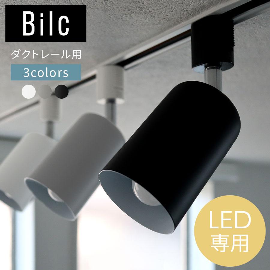 ぼん家具 ダクトレール 照明器具 レール 照明 led照明 スポット ぼん家具 ダクトレール 照明器具 レール 照明 led照明 スポット