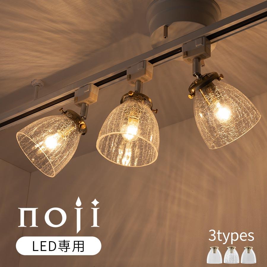 シーリングライト　スポットライト　ダクトレール インテリア 楽天市場】【RAIL-spotlight LED電球付】シーリングライト