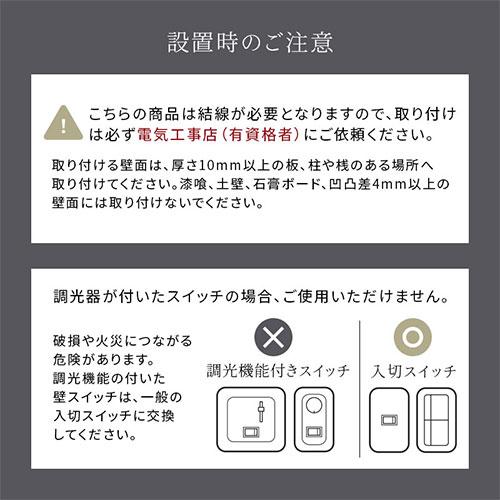 ぼん家具 LEDブラケットライト 壁掛け照明 照明器具 おしゃれ 壁 電気
