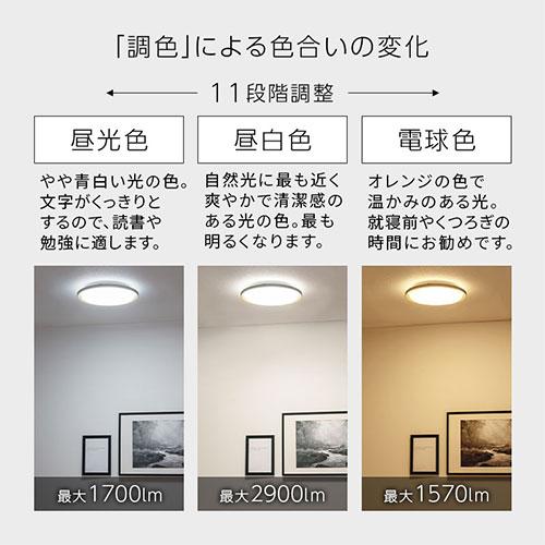 ぼん家具 シーリング ライト 丸型 調光 調色 電球色 昼白色 昼光色