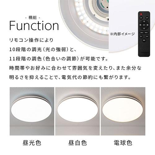 ぼん家具 シーリング ライト 丸型 調光 調色 電球色 昼白色 昼光色
