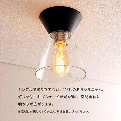 ぼん家具 シーリングライト シーリングランプ 照明 小型 おしゃれ 1灯