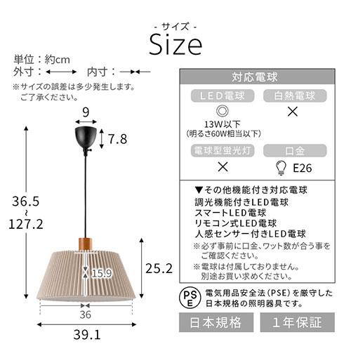 和風 ペンダントライト 吊り下げ プリーツランプ 布シェード おしゃれ LED 和室 玄関 小上がり ダイニング リビング 室内照明 天井照明 照明器具_17