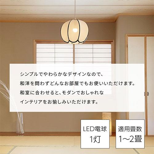 ぼん家具 和風 ペンダントライト おしゃれ モダン 照明 天井照明 照明