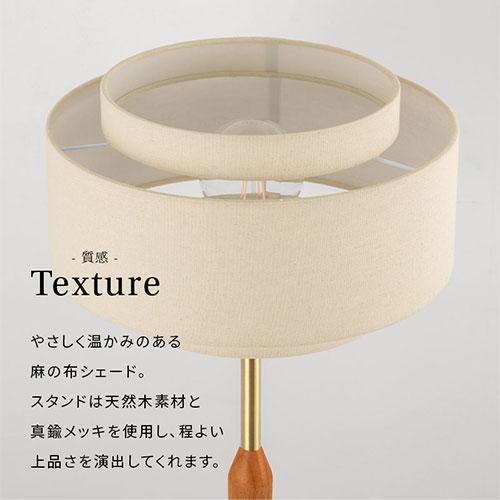 ぼん家具 フロアライト スタンドライト 間接照明 おしゃれ フット