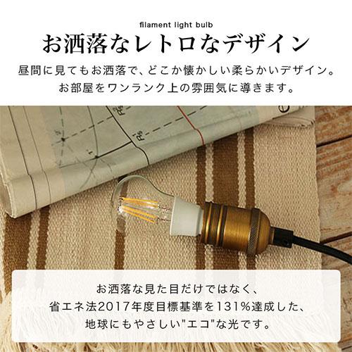 ぼん家具 LED電球 クリア電球 E17 50W相当 丸型 昼白色 電球色 レトロ