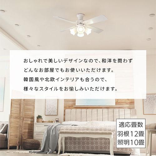 ぼん家具 シーリング ライト 4灯 10畳 シーリングファン 12畳 DC