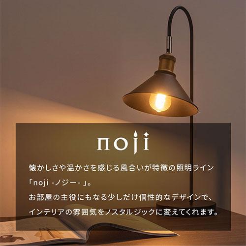 ぼん家具 ライト LED電球専用 テーブルライト おしゃれ E26口金 1灯