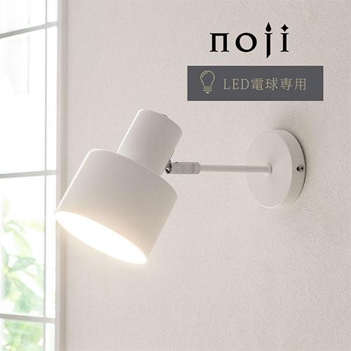 ぼん家具 ブラケットライト 北欧 壁掛けライト led おしゃれ 洗面所