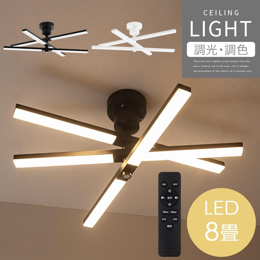 ぼん家具 LED シーリング ライト アーム可動式 多灯照明 調光 調色