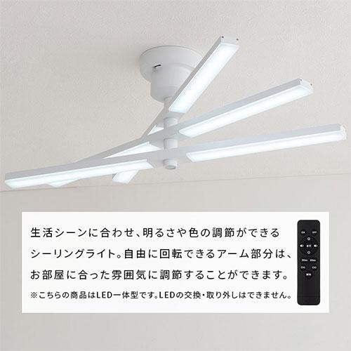 ぼん家具 LED シーリング ライト アーム可動式 多灯照明 調光 調色