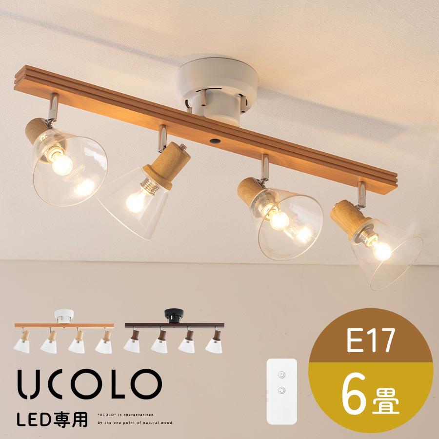 ぼん家具 LED 専用 シーリング スポットライト 日本規格 PSE認証済