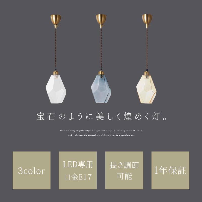 ぼん家具 noji ノジー ペンダントランプ LED 照明 1灯 E17 ガラス製