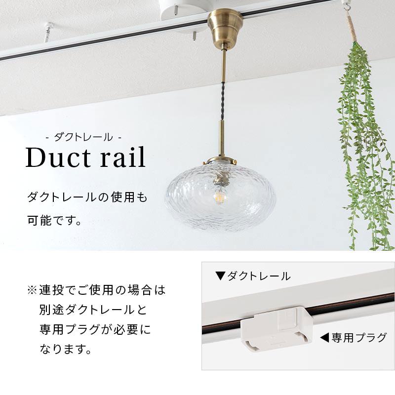 ぼん家具 noji ノジー ペンダントランプ LED 照明 1灯 E17 ガラス製