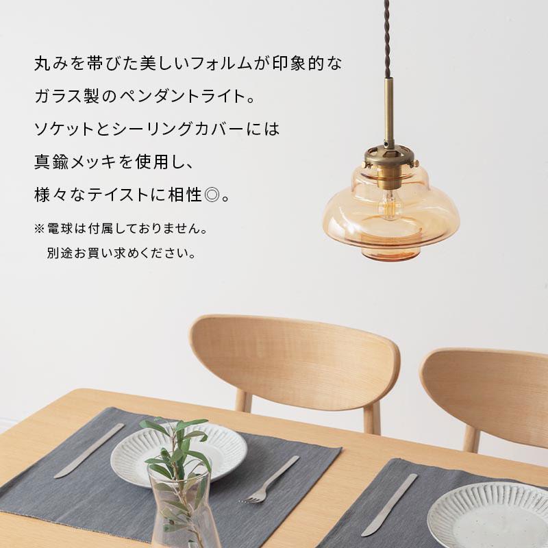 ぼん家具 noji ノジー ペンダントランプ LED 照明 1灯 E17 ガラス製
