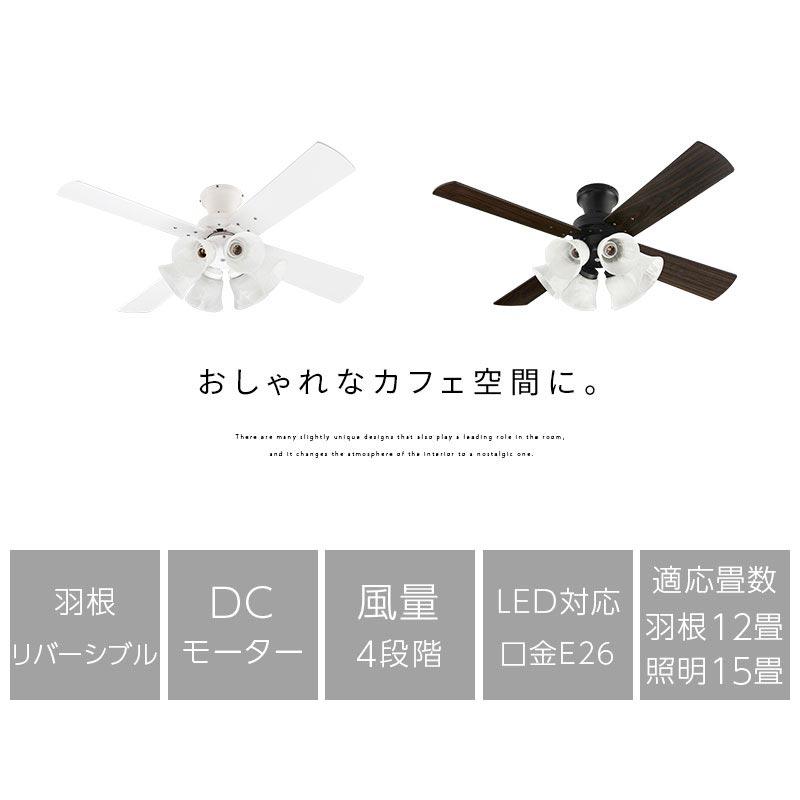 ぼん家具 シーリング ライト 6灯 10畳 シーリングファン 15畳 DC