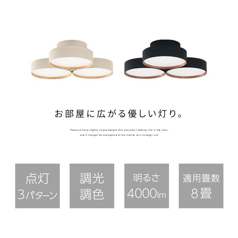 ぼん家具 ledライト おしゃれ 3灯 8畳 LEDシーリングライト 照明 調色