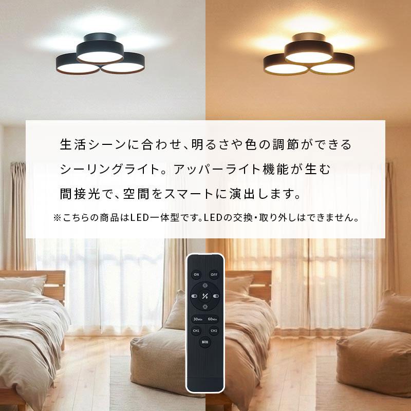 ぼん家具 ledライト おしゃれ 3灯 8畳 LEDシーリングライト 照明 調色