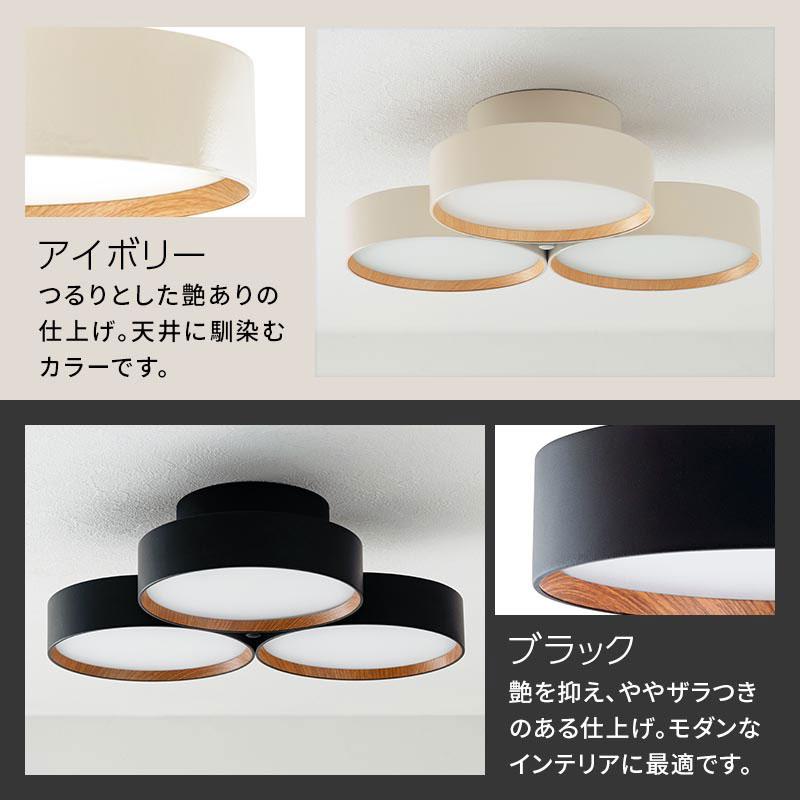 ぼん家具 ledライト おしゃれ 3灯 8畳 LEDシーリングライト 照明 調色