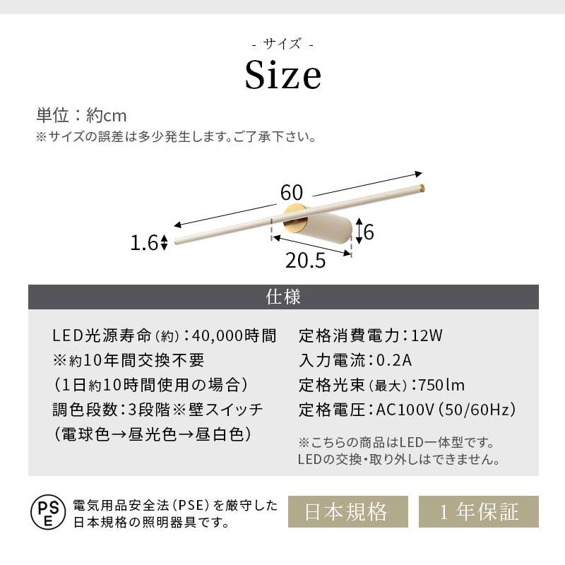 ぼん家具 壁掛け ブラケットライト 照明 60cm led 調色 3段階 ウォール
