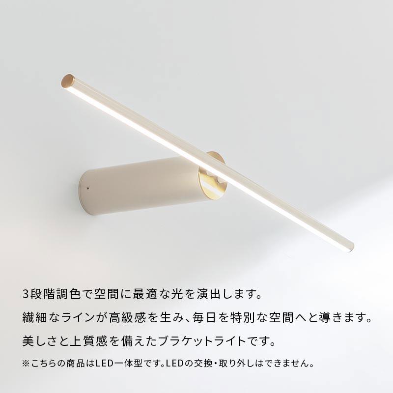 ぼん家具 壁掛け ブラケットライト 照明 60cm led 調色 3段階 ウォール