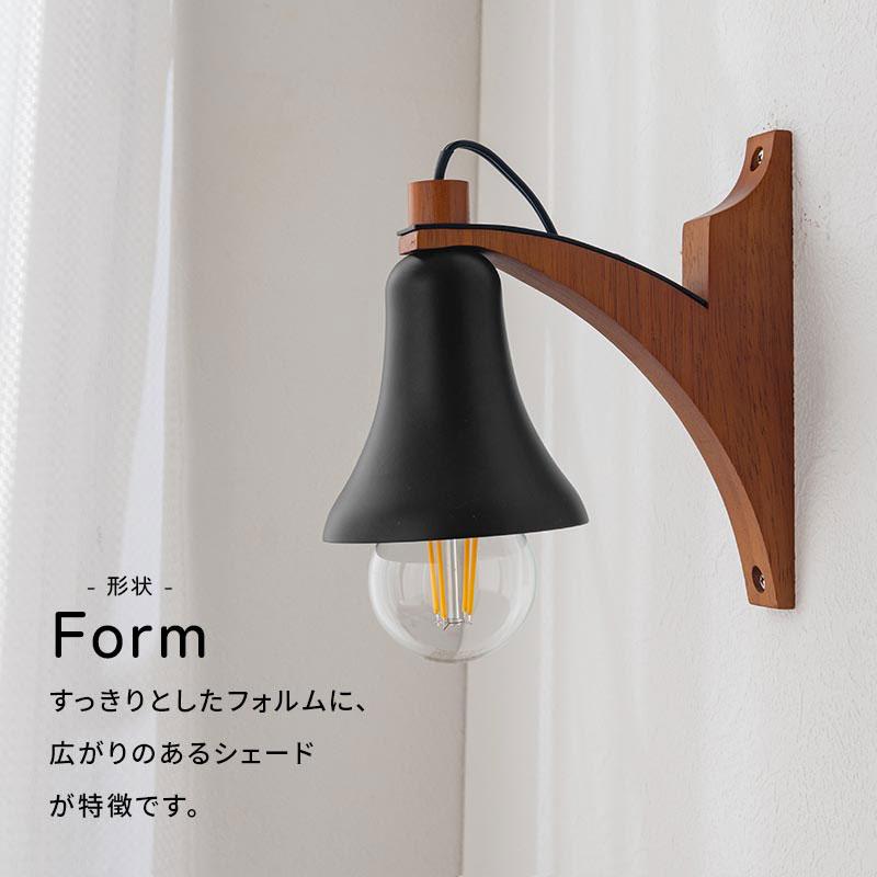 ぼん家具 おしゃれ ブラケットライト E26口金 壁付け ライト LED電球 