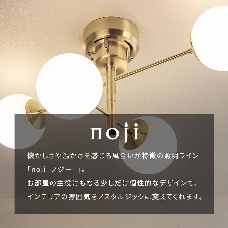 ぼん家具 シーリングライト 天井照明 照明器具 E17 ボールランプ 丸型