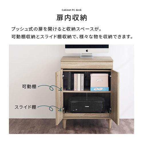 ぼん家具 【完成品】 PCデスク キャビネット 机 収納 スライド棚