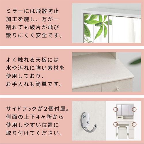 ぼん家具 【完成品】 三面鏡 ドレッサー 椅子付き ミラー裏収納