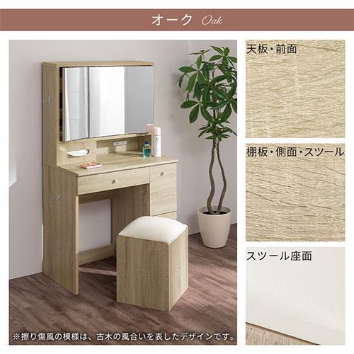 ぼん家具 【完成品】 三面鏡 ドレッサー 椅子付き ミラー裏収納 ぼん家具 【完成品】 三面鏡 ドレッサー 椅子付き ミラー裏収納