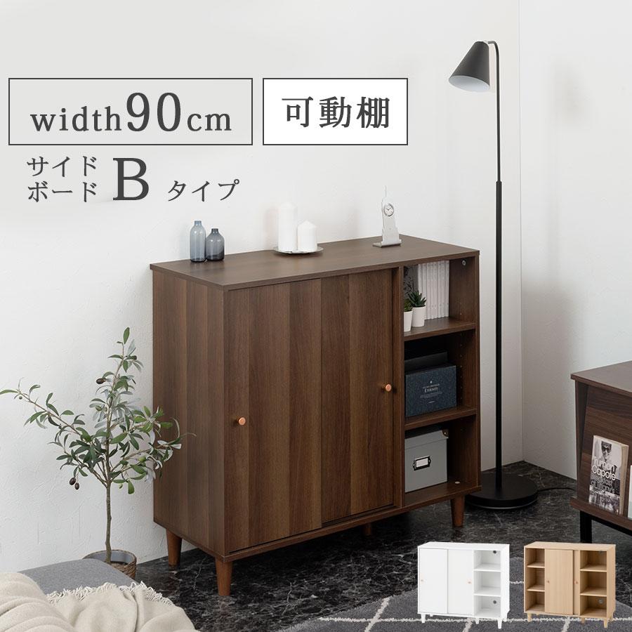 ぼん家具 【完成品】 本棚 オープンラック スライド扉 脚付き ラック