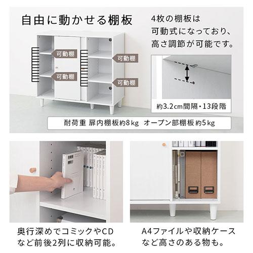 ぼん家具 【完成品】 本棚 オープンラック スライド扉 脚付き ラック