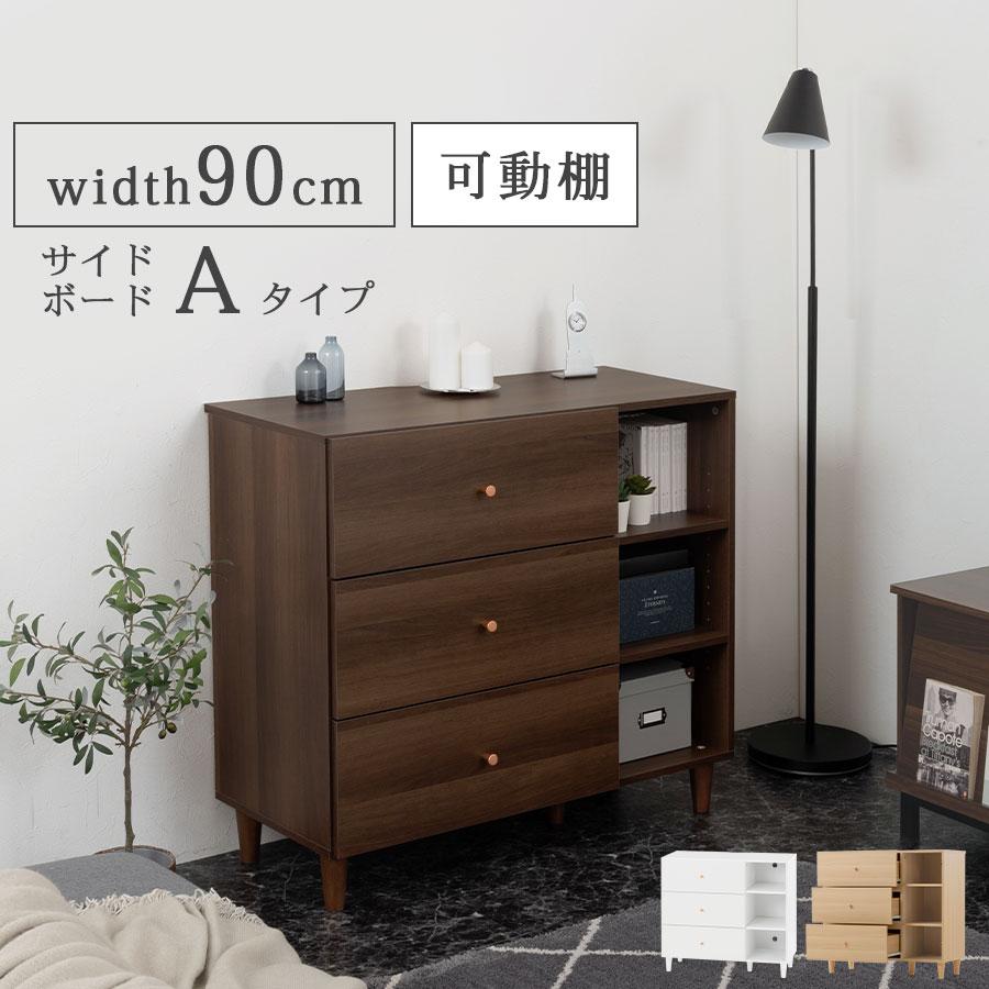 ぼん家具 【完成品】 本棚 オープンラック 引き出し 取っ手 脚付き