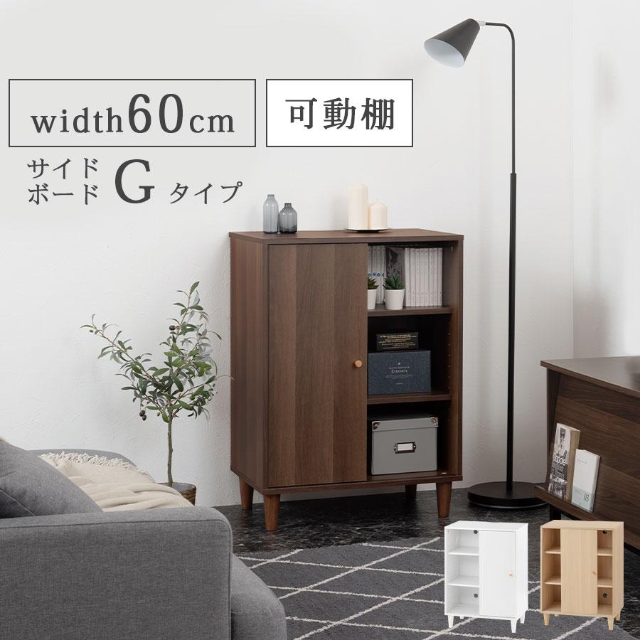 ぼん家具 【完成品】 キャビネット サイドボード ラック スライド本棚