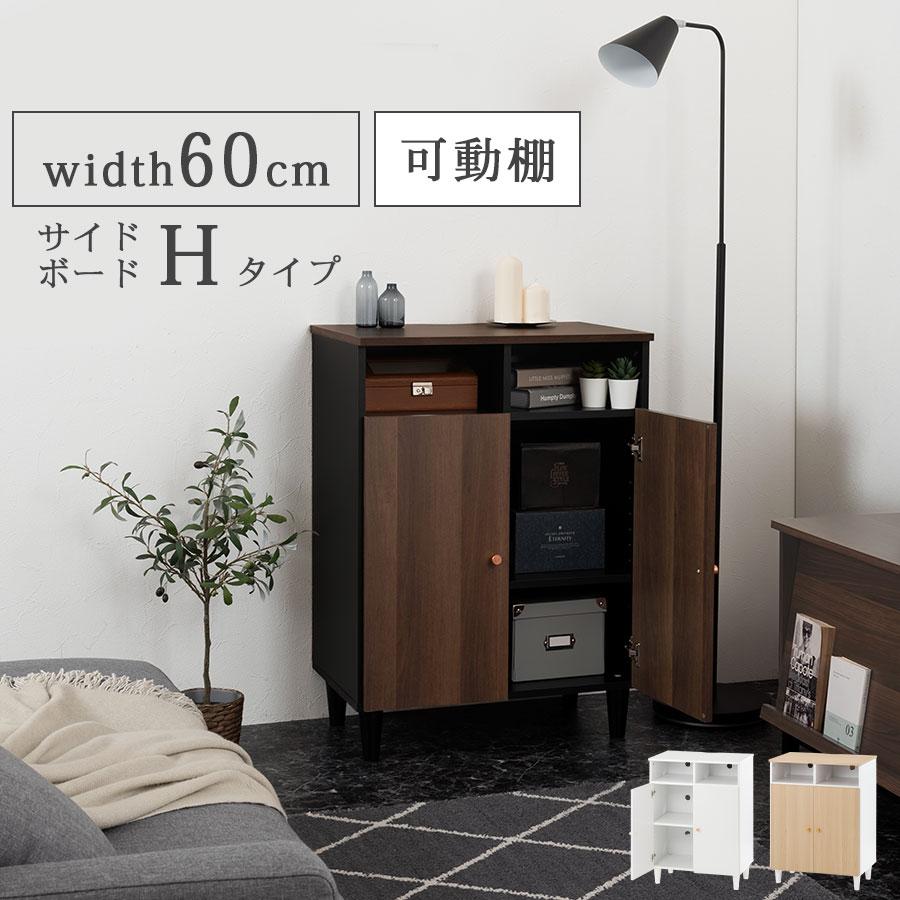 ぼん家具 【完成品】 本棚 キャビネット 扉付き 脚付き ラック 両開き