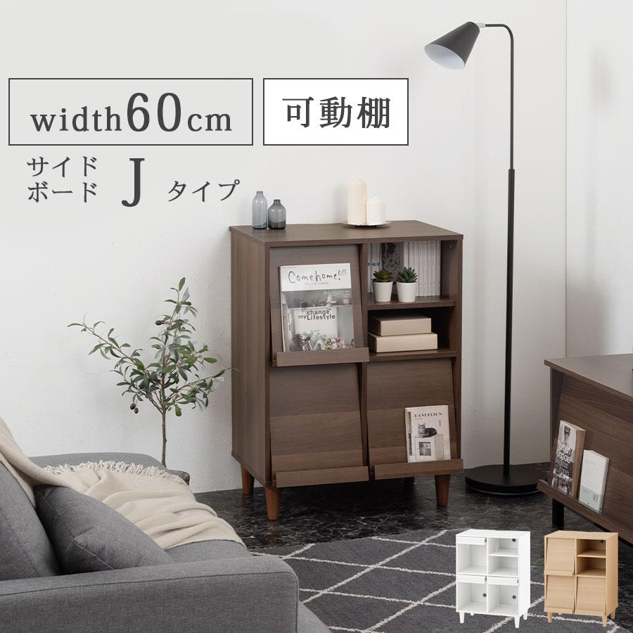 ぼん家具 【完成品】 本棚 フラップチェスト ディスプレイ ラック 脚
