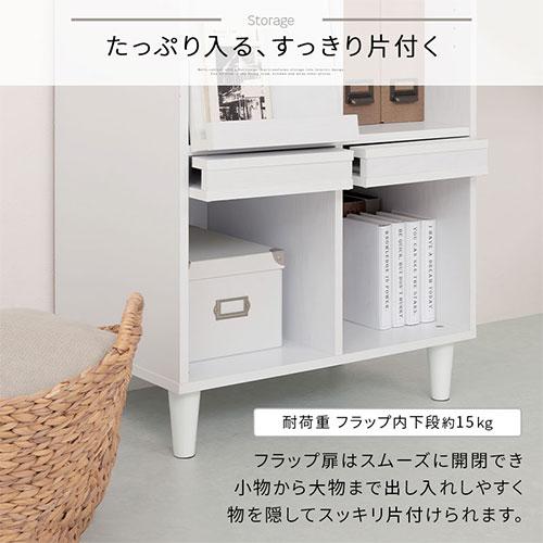 ぼん家具 【完成品】 本棚 フラップチェスト ディスプレイ ラック 脚