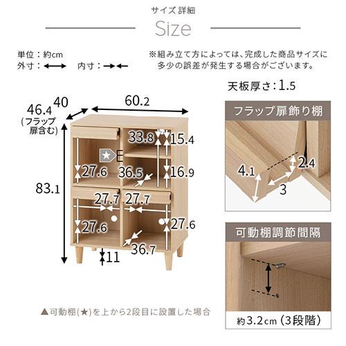 ぼん家具 【完成品】 本棚 フラップチェスト ディスプレイ ラック 脚