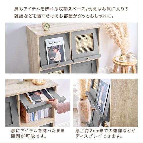 PUTUPUTU 【完成品】 Toffy トフィー キャビネット ラタン調 扉付き