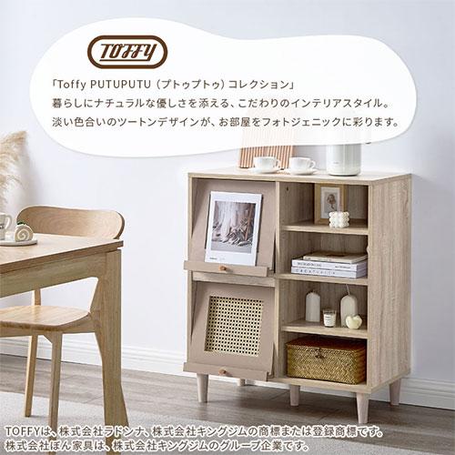 PUTUPUTU 【完成品】 Toffy トフィー キッチン収納 キッチンラック