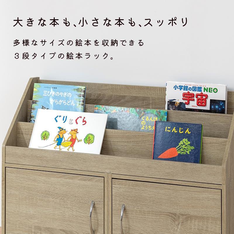ぼん家具 【完成品】 おもちゃ収納 木製 スリム 子供部屋 幅80 3段