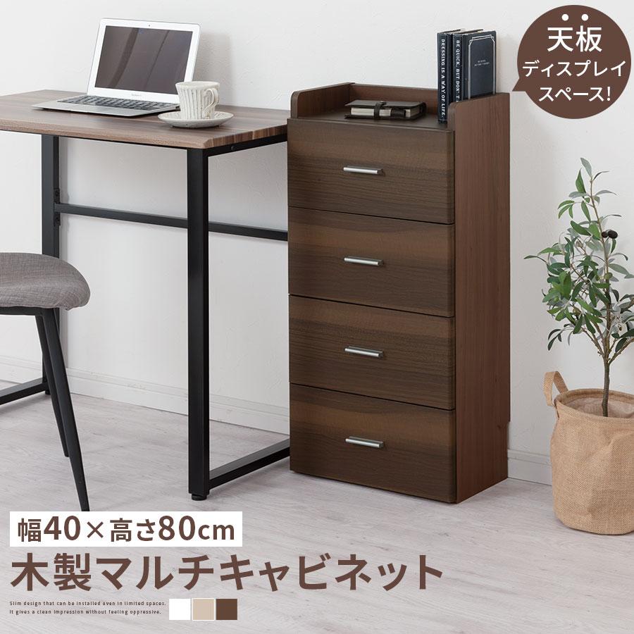 ぼん家具 【完成品】 チェスト タンス 収納チェスト 引き出し 4段