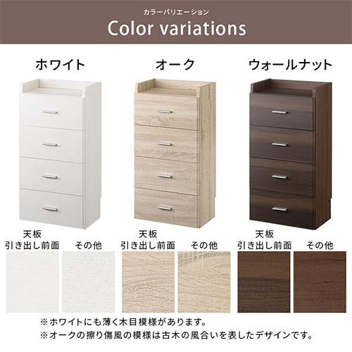 ぼん家具 【完成品】 チェスト タンス 収納チェスト 引き出し 4段
