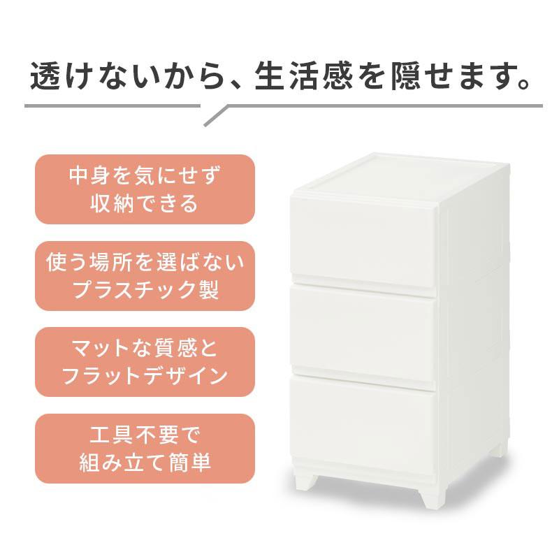 ぼん家具 【完成品】 整理タンス チェスト スリム 3段 ローチェスト