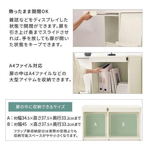 ぼん家具 【完成品】 本棚 おしゃれ 大容量 フラップ扉 ディスプレイ